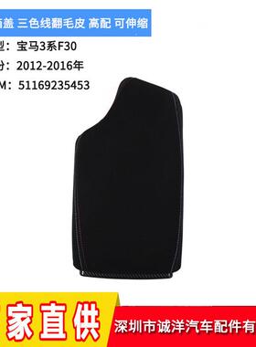 适用于12-16年宝马3系F30F35中央扶手箱盖高配可伸缩汽车扶手箱