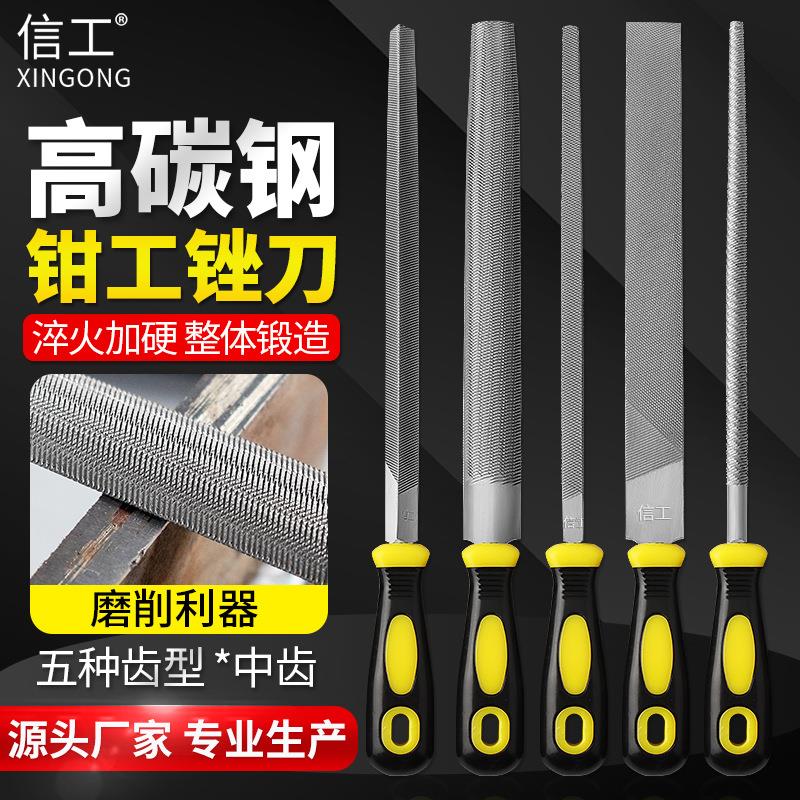 锉刀 钢锉钳工锉信工单支带柄锉刀平扁半圆三角圆锉金属木工打磨
