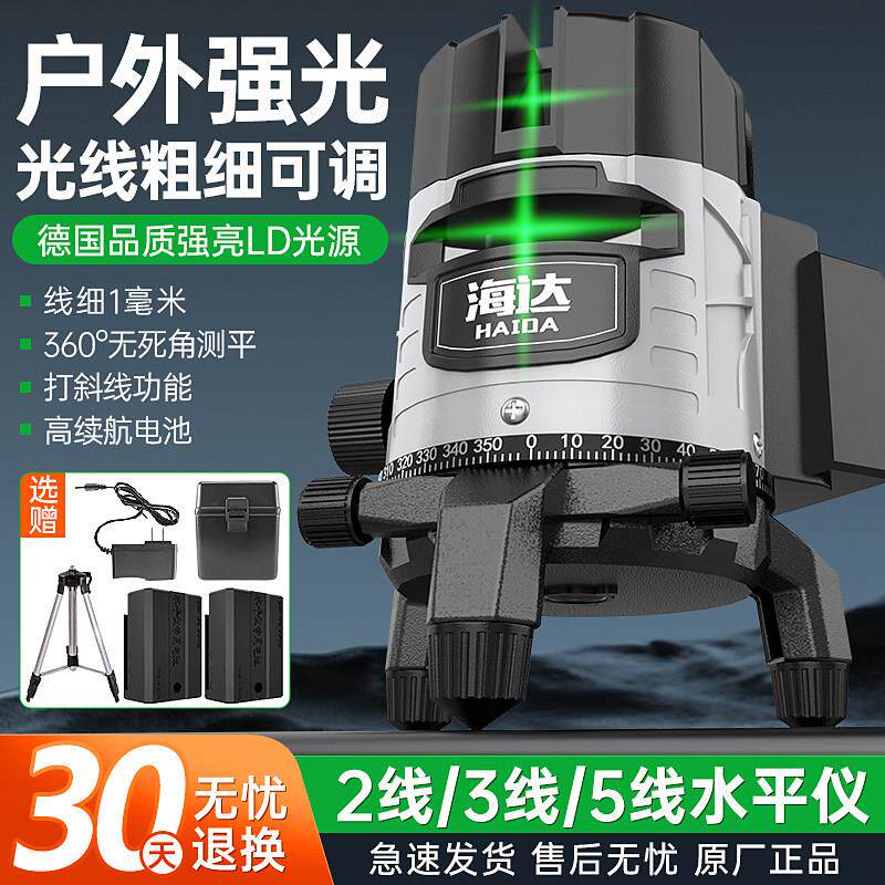 海达绿光水平仪2线3线5线LD蓝光激光红外线高精度自动打线平水仪
