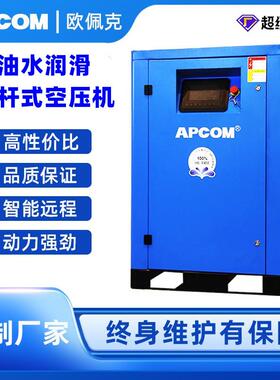 无油螺杆空压机永磁变频15千瓦低压22KW水润滑螺旋式空气压缩机