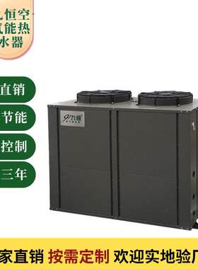 厂家空气源热泵主机大型商用热水3P5P10P空气能热水器