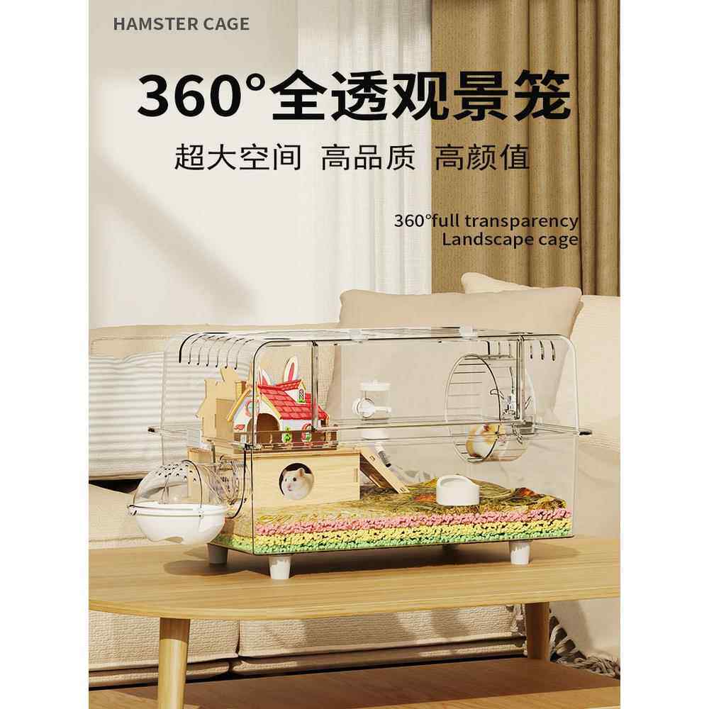 仓鼠笼子防啃咬金丝熊专用豪华别墅二层超大空间亚克力造景饲养箱
