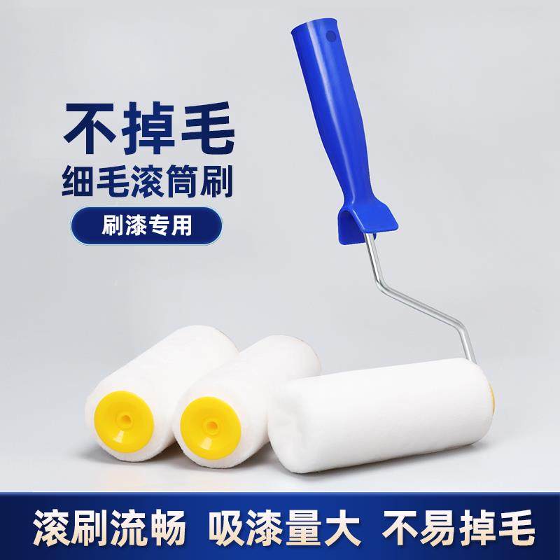 乳胶漆油漆滚筒刷滚刷涂料羊毛细毛滚筒刷墙工具无死角小滚筒刷子,五金/工具,滚筒刷,淘宝优惠券,粉丝福利购,淘宝优惠卷