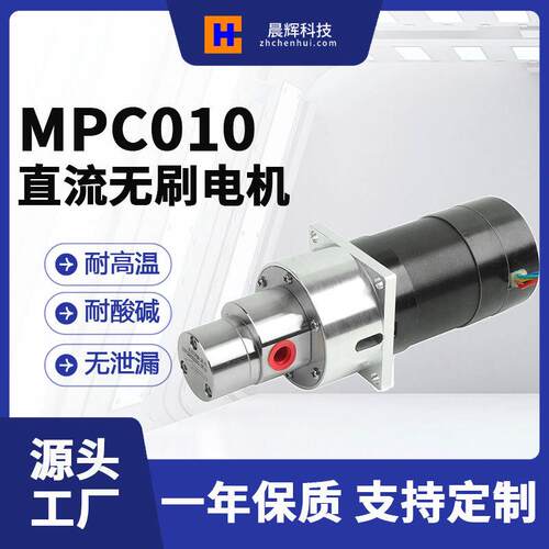 计量泵不锈钢磁力自吸泵不锈钢奶茶机咖啡机调试小型齿轮泵