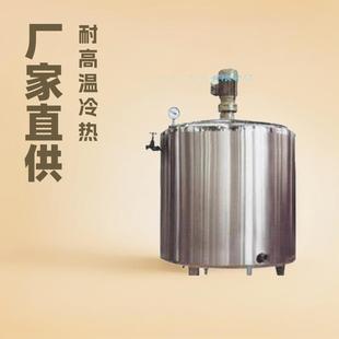 厂家冷热缸不锈钢蒸汽加热电加热1000L果汁