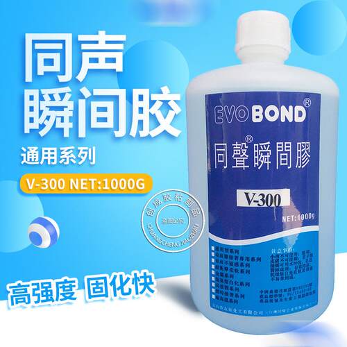 同声V300瞬间胶水 中速固化高强度 大瓶装同声V300快干胶水