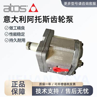 意大利ATOS阿托斯 压齿轮泵 PFG-114-D PFG-114-D-RO 液压油泵