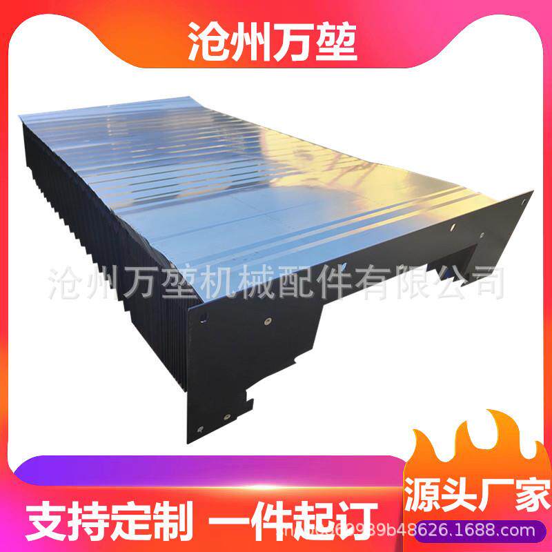 机床导轨铠甲伸缩防护罩耐高温柔性风琴防护罩伸缩盔甲防尘罩耐腐