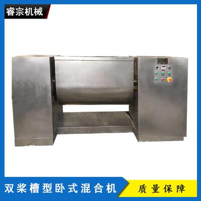 SCH200l双桨槽型卧式混合机枇杷糖浆粘性物料搅拌机