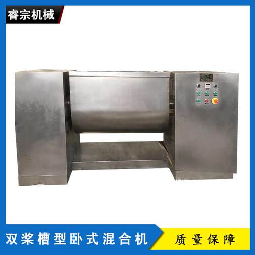 SCH200l双桨槽型卧式混合机 枇杷糖浆粘性物料搅拌机