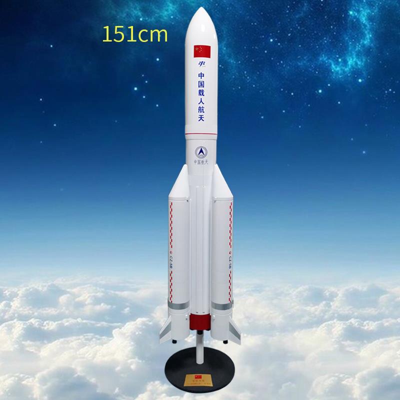 正品长征2号长征5B火箭模型仿CZ2览F航天卫学星7号真大型展教道具图片