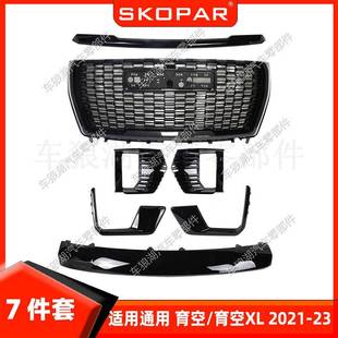 前中网饰条 适用通用GMC 中网 导流板 2023雾灯框 YUKON育空 2021