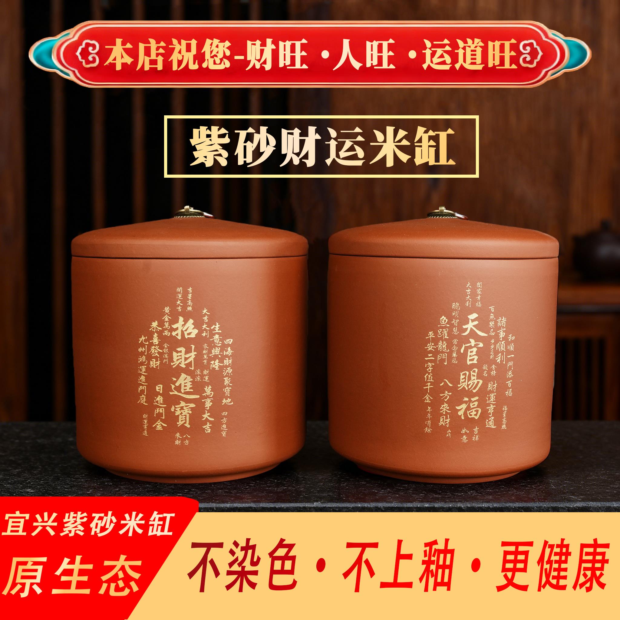 宜兴紫砂财运米缸复古家用储米粮桶装面粉储存罐不上釉健康储米桶
