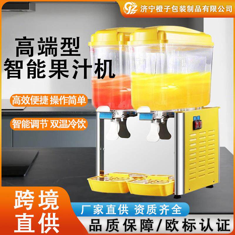 冷饮机果汁机商用豆浆奶茶冷热双温可控双缸全自动多功能饮料机