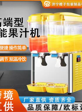 冷饮机果汁机商用豆浆奶茶冷热双温可控双缸全自动多功能饮料机