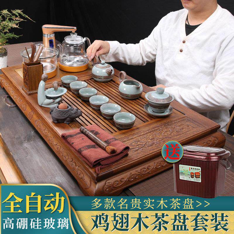 鸡翅木实木茶盘功夫茶具套组客厅茶台中式家用客厅全自动一体玻璃