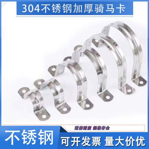 【10个】304/201不锈钢管卡管夹骑马卡管喉箍水管夹U型管卡箍抱箍