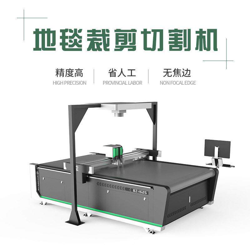 汽车皮质座椅脚垫切割振动刀1625自动裁床设备激光切割智能通用