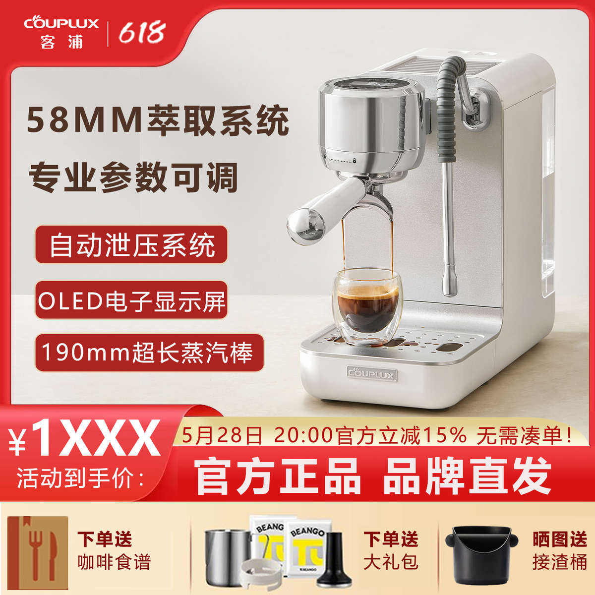 客浦CP239意式半自动咖啡机专业级家用浓缩小型蒸汽打奶泡办公室