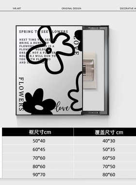 箱开关箱箱ins电表简约电闸装饰画盒风镜遮挡现代挂画子盖板弱电