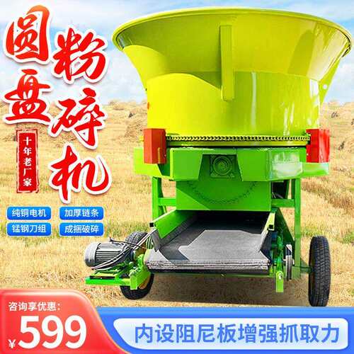 养殖饲草秸秆旋切机150型圆盘粉碎机工作视频双出口粉草机图片