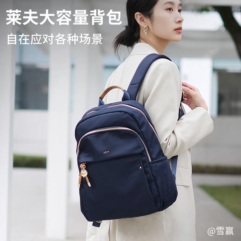 莱夫商务双肩包女上班通勤出差旅行大容量2025新款轻便电脑包背包
