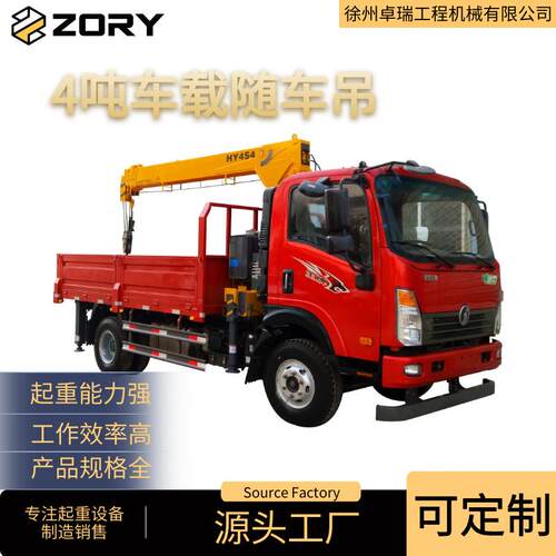 4吨重汽豪沃随车起重运输车11米自卸随车吊货车起重机械设备厂家
