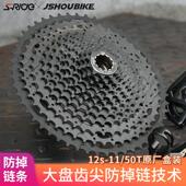 速瑞达山地12速飞轮超轻镂空防掉炼11T50T卡式 飞轮M500登山车卡飞