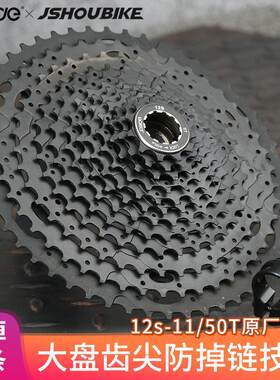 速瑞达山地12速飞轮超轻镂空防掉炼11T50T卡式飞轮M500登山车卡飞
