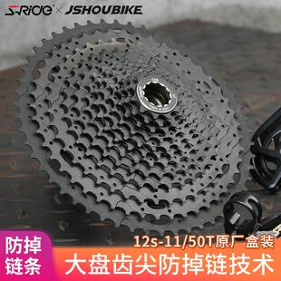 速瑞达山地12速飞轮超轻镂空防掉炼11T50T卡式飞轮M500登山车卡飞