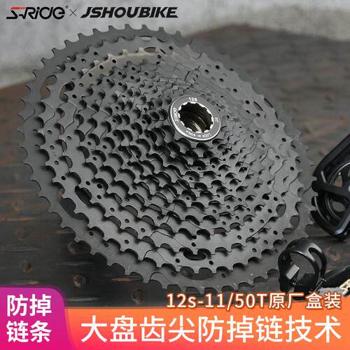 速瑞达山地12速飞轮超轻镂空防掉炼11T50T卡式飞轮M500登山车卡飞