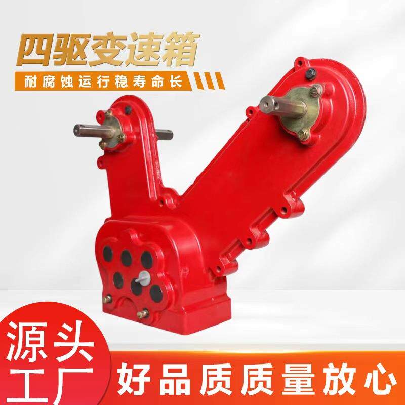 手扶式大蒜收获机四驱变速箱旋耕除草机齿轮箱改装农机配件