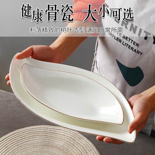 金边长型深盘子陶瓷异形拼盘创意餐具家用菜盘团年饭圆桌餐盘