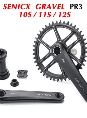 SENICX驭勇PR3公路车自行车大齿盘Gravel越野单盘超轻曲柄24MM轴