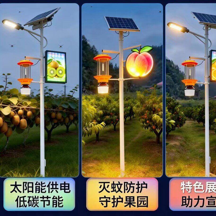 LED杀虫灯户外果园灭虫农用鱼塘养殖稻田频振式诱蛾灭蚊灯