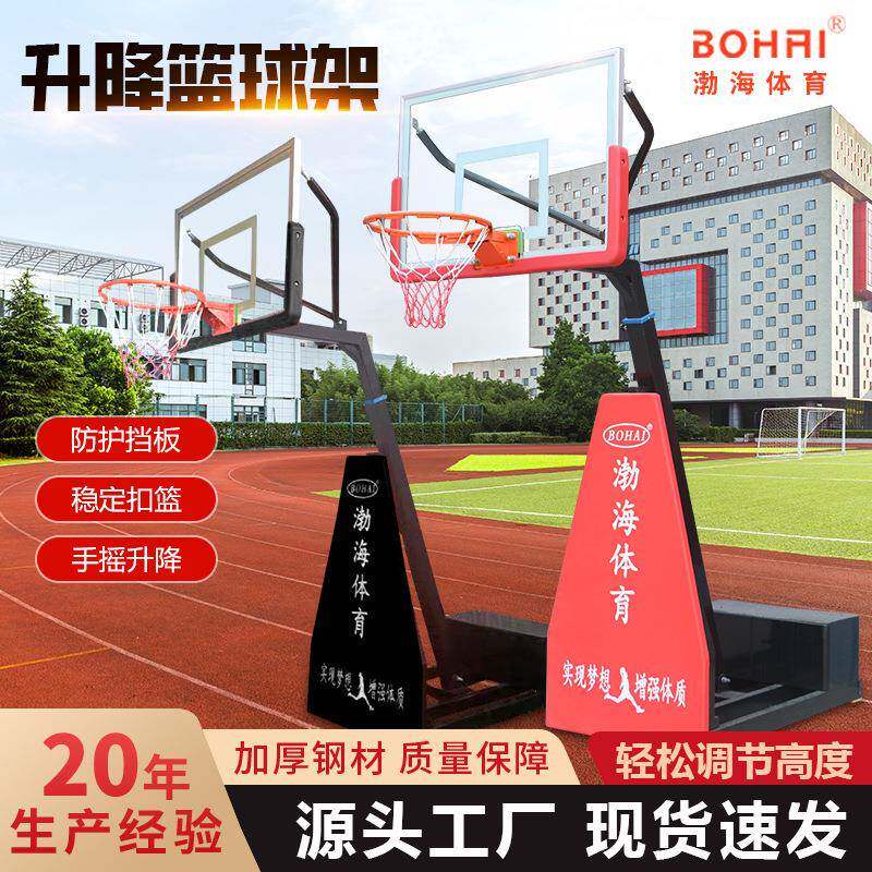 户外青少年移动升降篮球架体育场馆训练运动比赛儿童升降篮球架