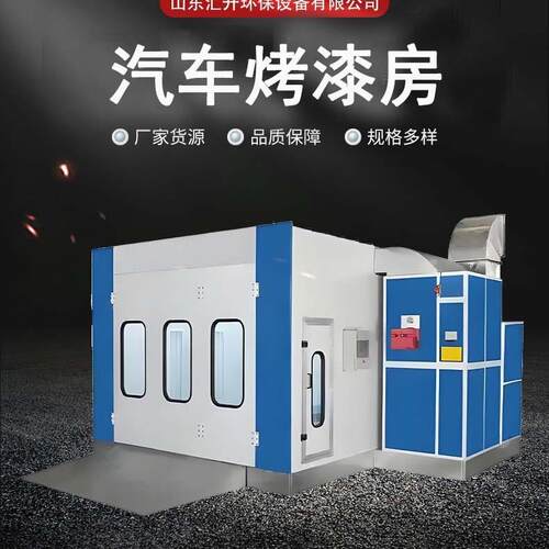 烤漆房厂家直销环保型家具无尘打磨房油漆烘干房可出口汽车烤漆房