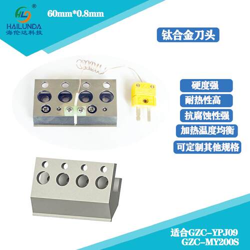 钛合接焊接头钼合金钨钢异形非标焊接刀头热压头铜带铜排线