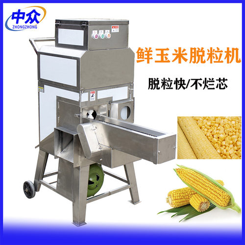 厂家现货多功能玉米脱粒机 输送带式甜玉米脱粒机 鲜玉米剥粒设备