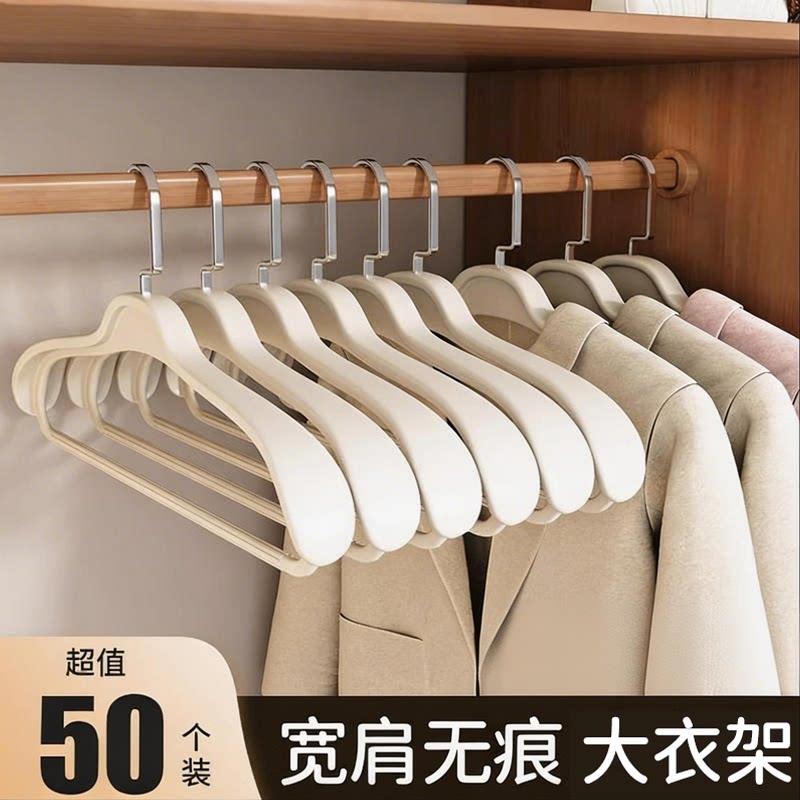 日式衣架家用挂衣无痕防肩角加粗加大衣服架子防滑晾衣架加厚成人