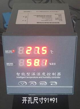 WSK智能型温湿度控制器配电箱高压柜防凝露装置风机撒热控制