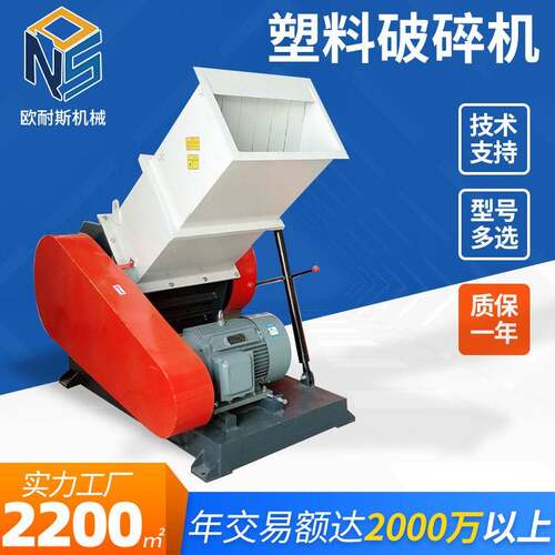 欧耐斯PVC板材塑料破碎机塑钢型材800型破碎机手动开箱塑钢破碎机