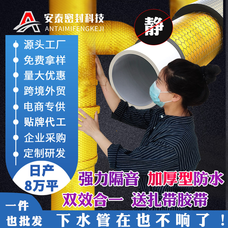 防噪音下水道下水装饰性吸音材料