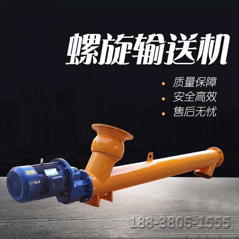 水泥螺旋输送泵倾斜输送机干粉蛟龙砂浆输送设备腻子粉提升机机器