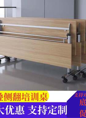 折叠培训桌可移动活动拼接长条桌双人办公桌子可折叠会议桌椅组合