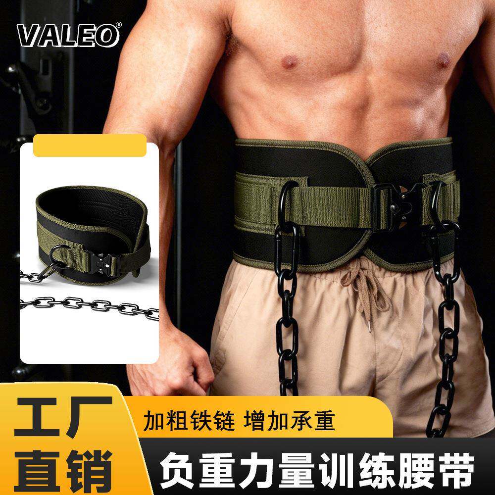 VALEO健身引体向上负重腰带 深蹲负重带单杠双杠训练护腰带铁链