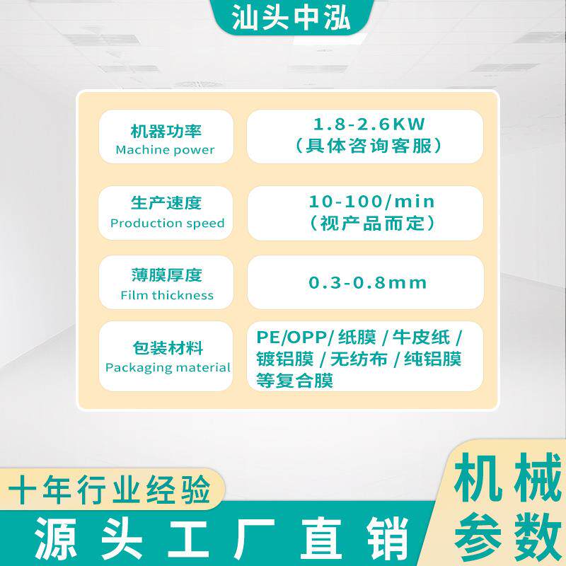 冰袋冰袋包装机链无纺布复合膜保鲜袋电商冷冷藏生物ELT冰自动包