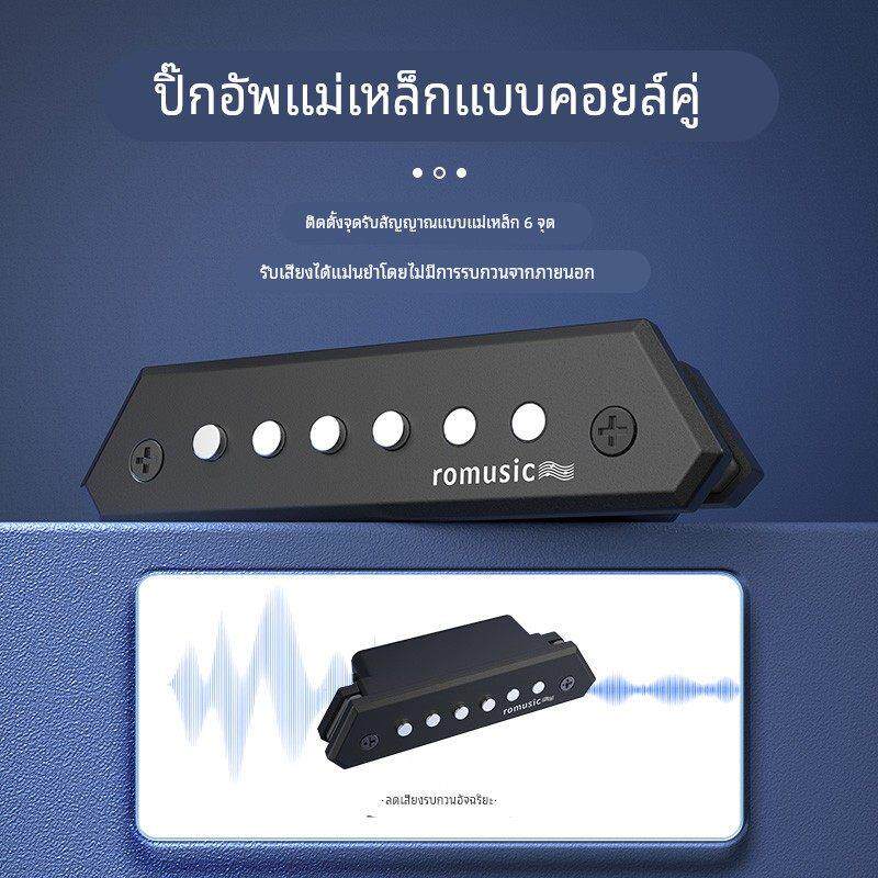 romusic吉他拾音器RP710木吉他民谣专用免开孔专业扩音器收音器