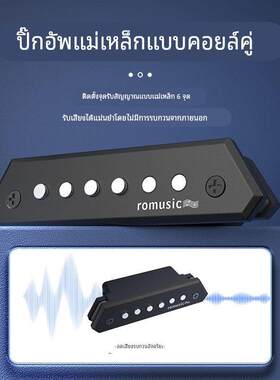 romusic吉他拾音器RP710木吉他民谣专用免开孔专业扩音器收音器