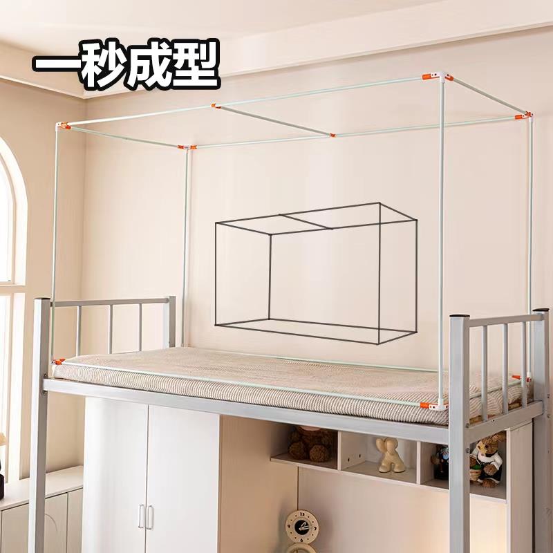 新款免安装宿舍学生床帘蚊帐支架可伸缩调节尺寸加厚杆子上下铺用